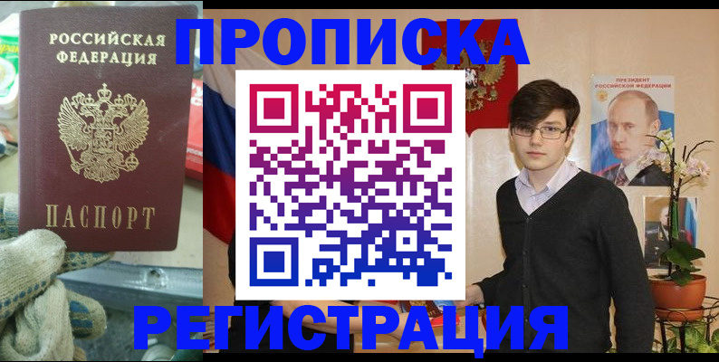 временная регистрация госуслуги в Петухово