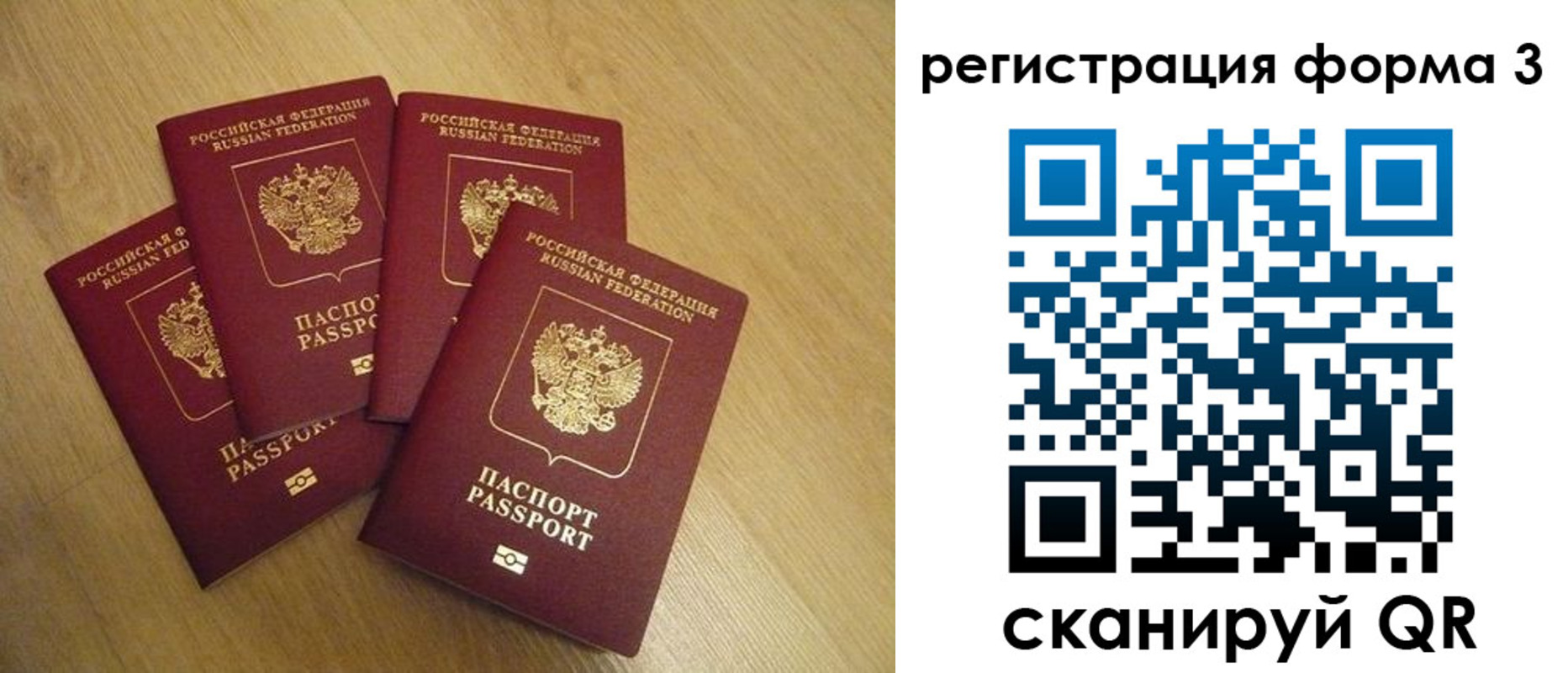 прописка для школы в Петухово