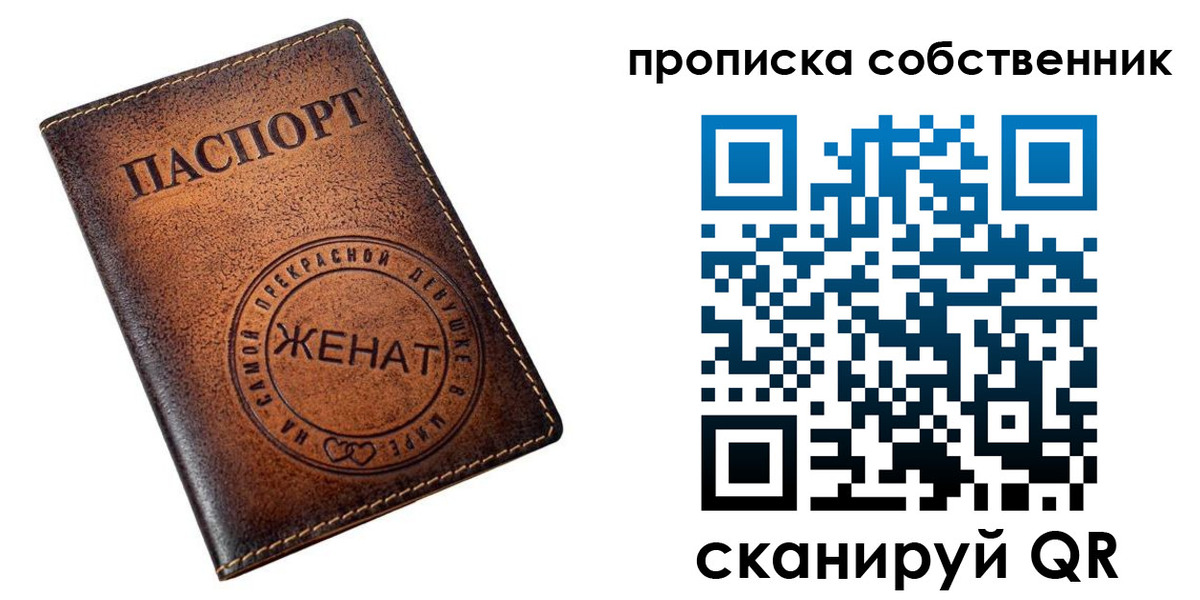 временная регистрация собственник в Петухово