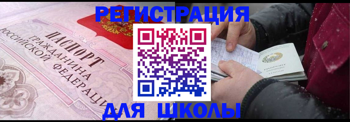регистрация для дет. сада в Петухово